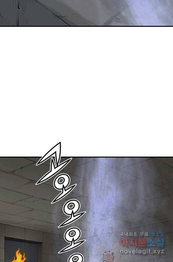 광룡기 121화 72