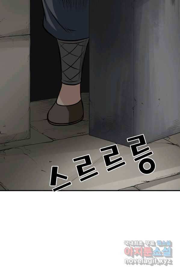 광룡기 121화 74