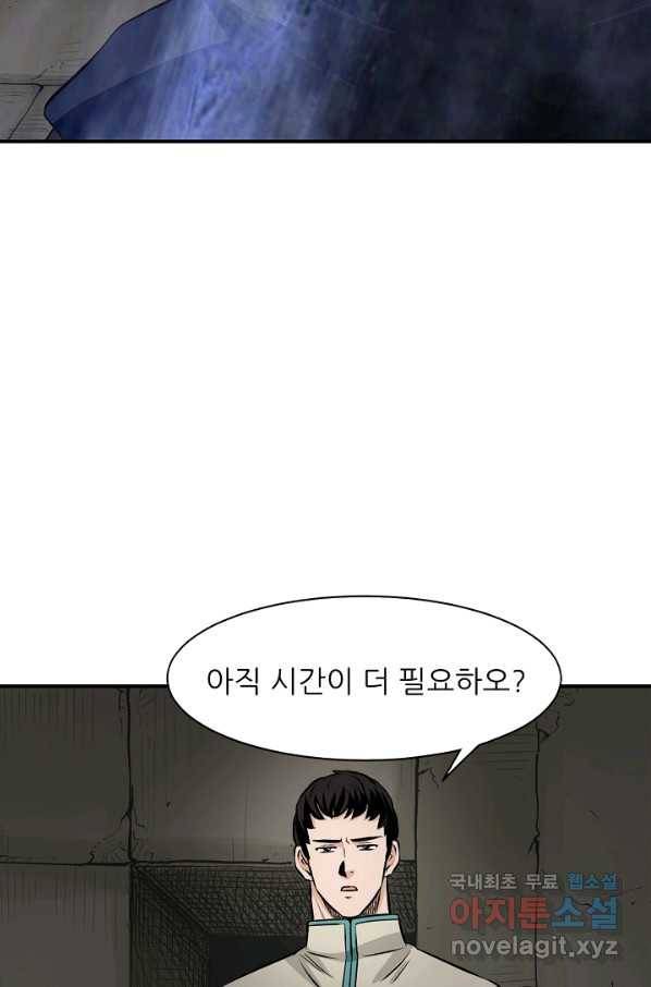 광룡기 121화 76