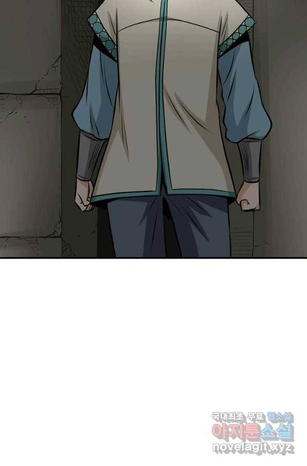 광룡기 121화 77