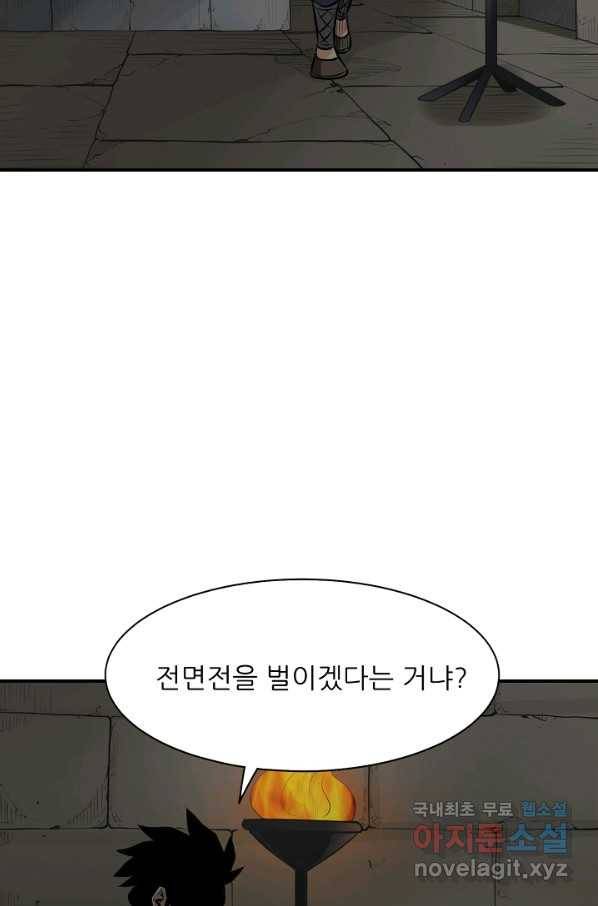 광룡기 121화 80