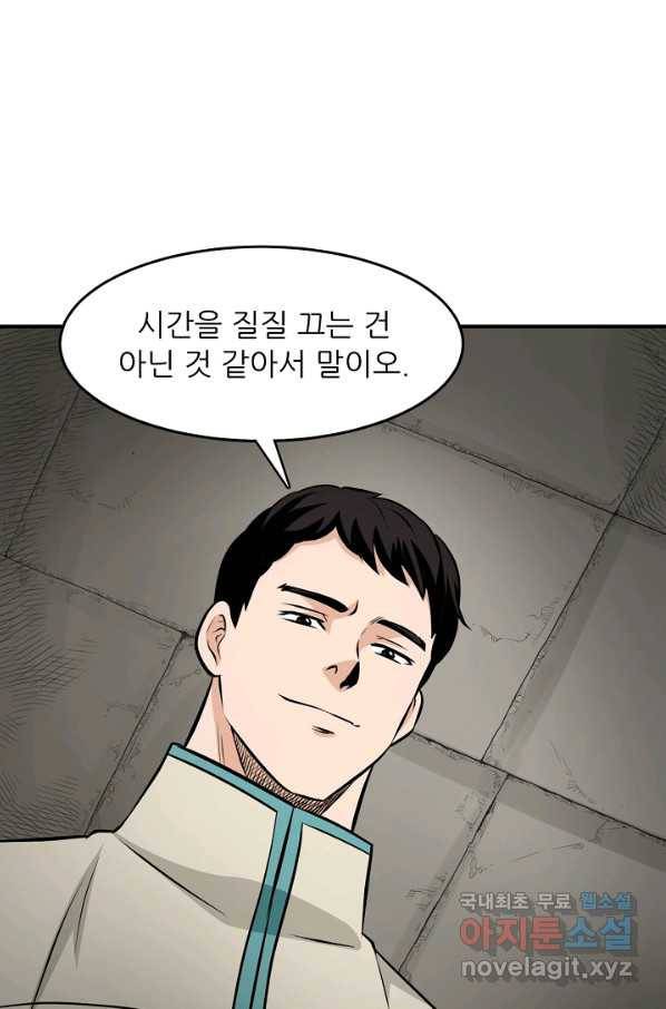 광룡기 121화 82