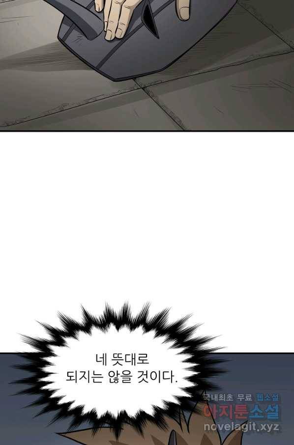 광룡기 121화 86