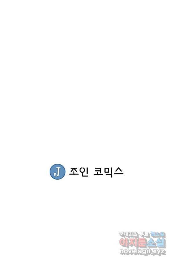 광룡기 121화 88
