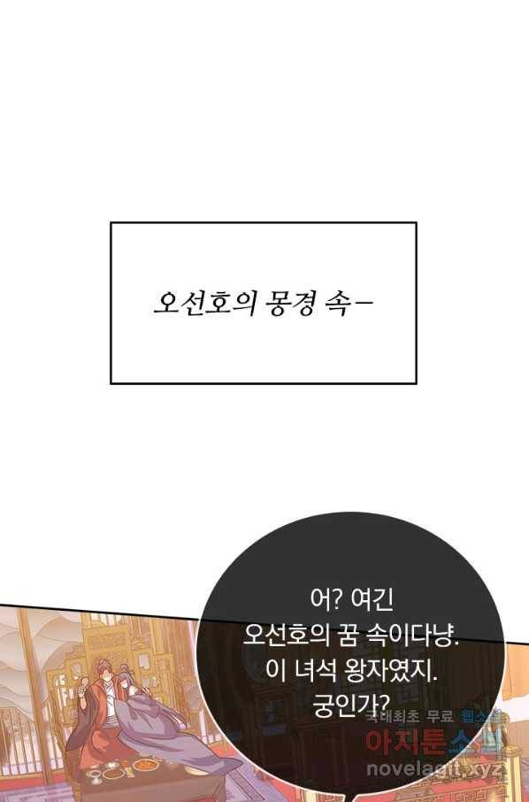 이세계의 지존 플레이어 146화 1