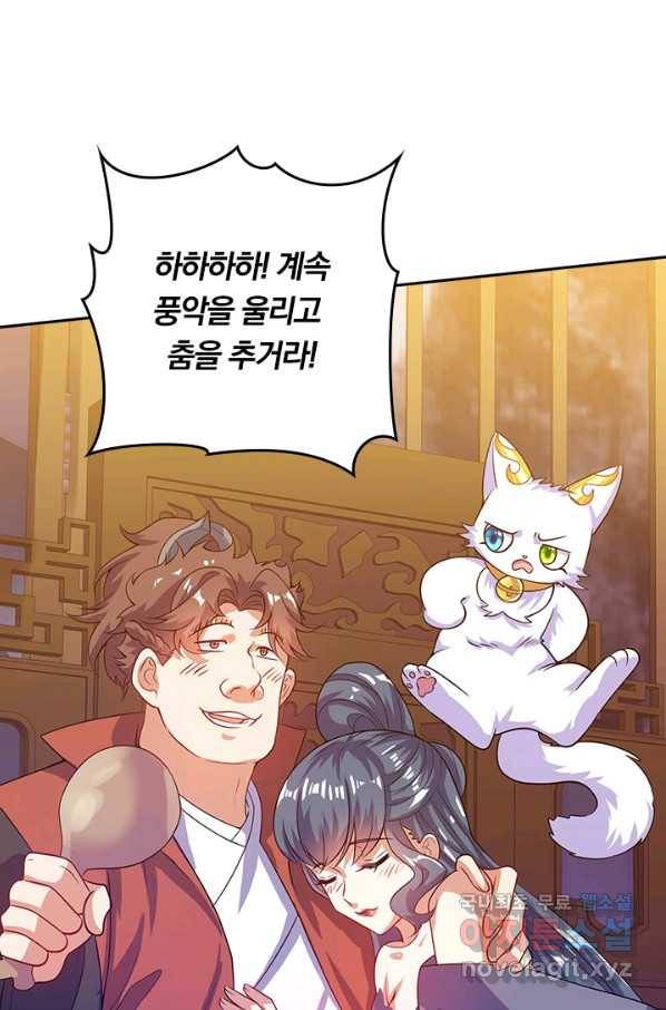 이세계의 지존 플레이어 146화 3