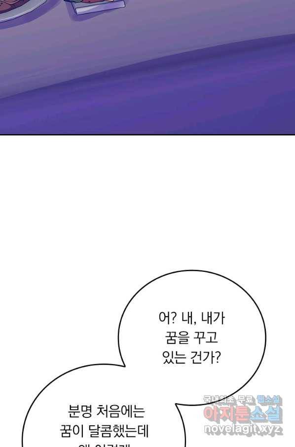 이세계의 지존 플레이어 146화 8