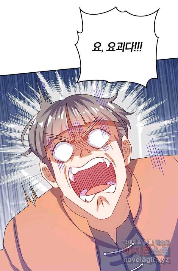이세계의 지존 플레이어 146화 18