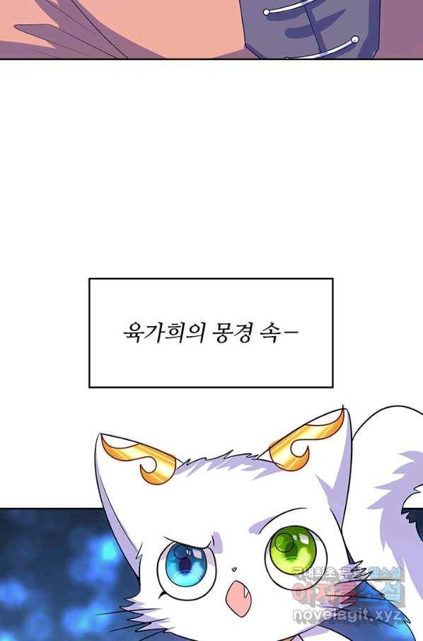 이세계의 지존 플레이어 146화 19