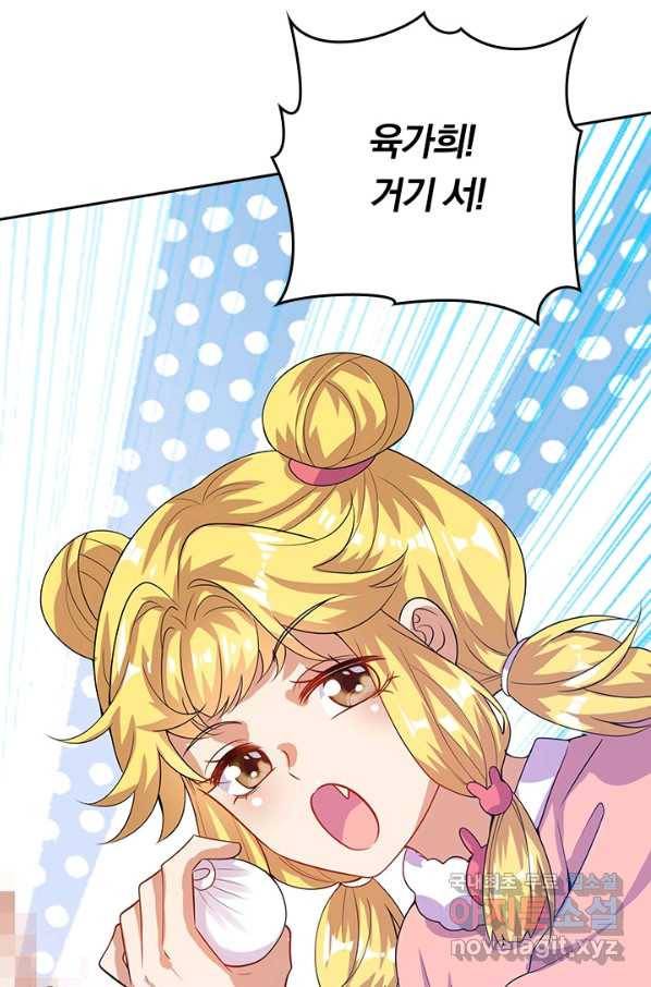 이세계의 지존 플레이어 146화 23