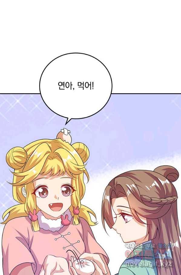 이세계의 지존 플레이어 146화 26