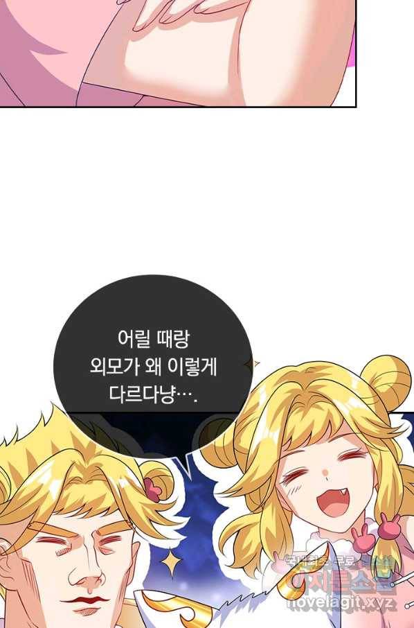 이세계의 지존 플레이어 146화 30