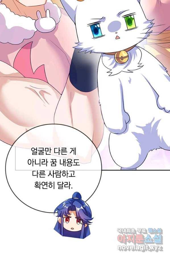 이세계의 지존 플레이어 146화 31