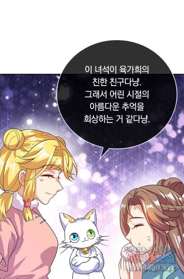 이세계의 지존 플레이어 146화 32