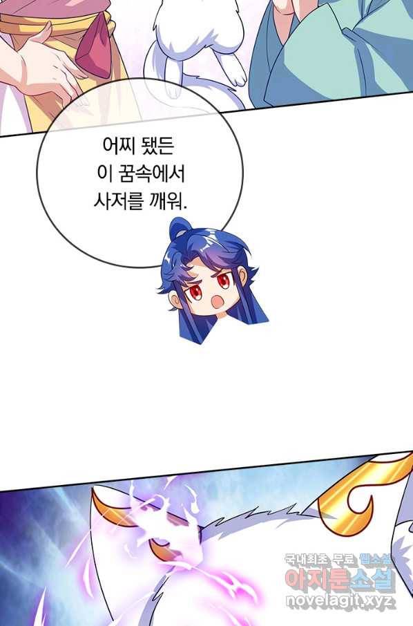 이세계의 지존 플레이어 146화 33