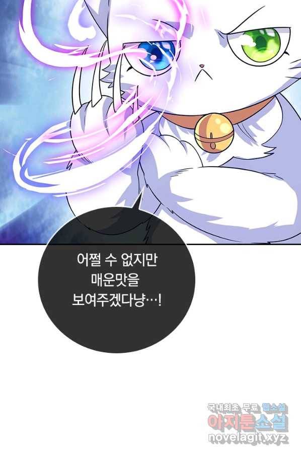 이세계의 지존 플레이어 146화 34