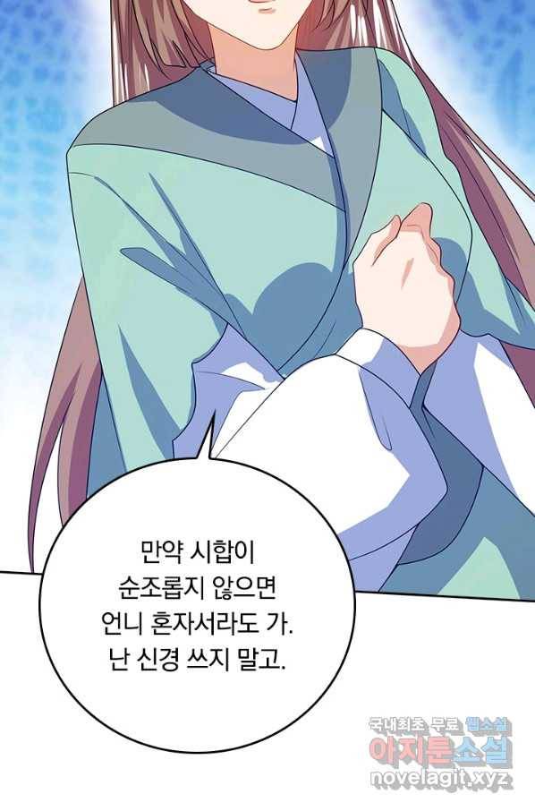 이세계의 지존 플레이어 146화 41