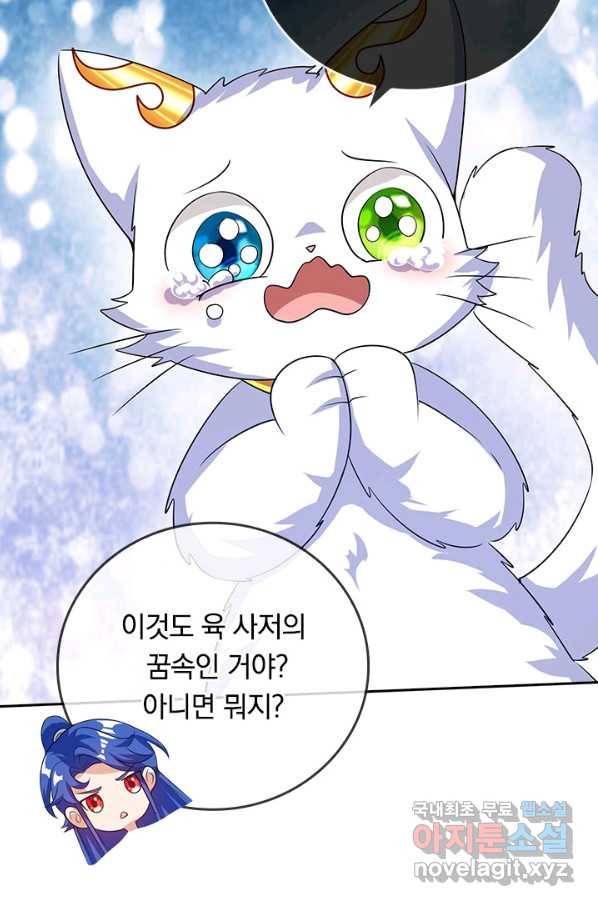 이세계의 지존 플레이어 146화 44
