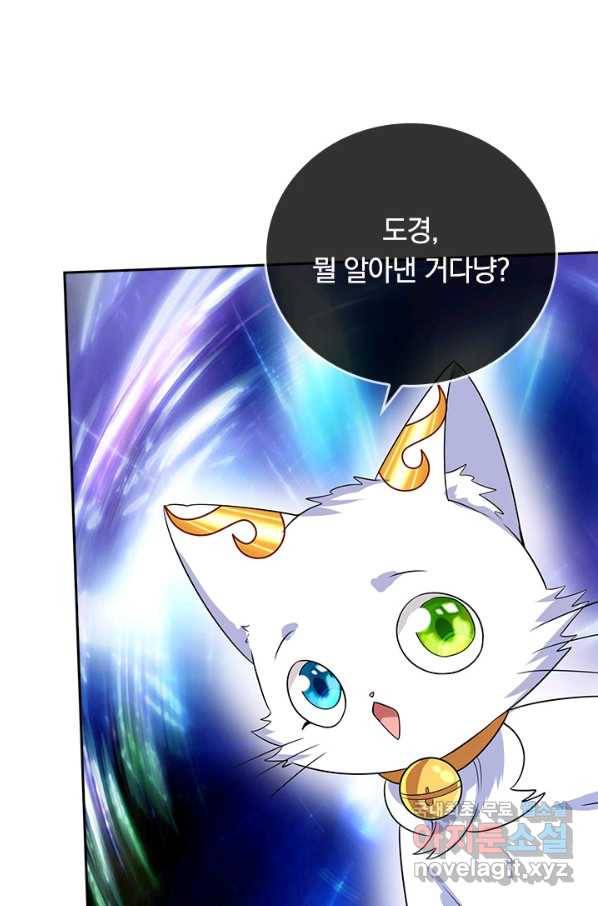 이세계의 지존 플레이어 146화 45