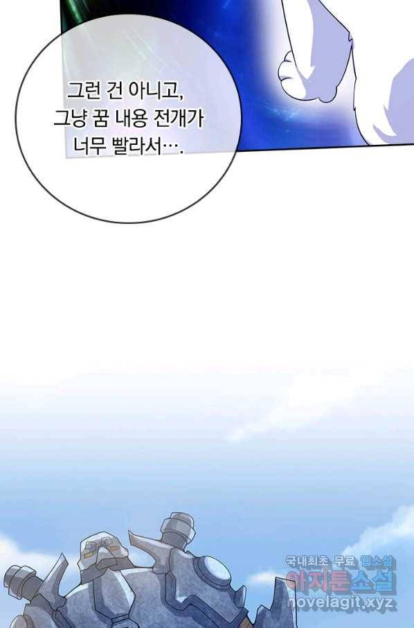 이세계의 지존 플레이어 146화 46