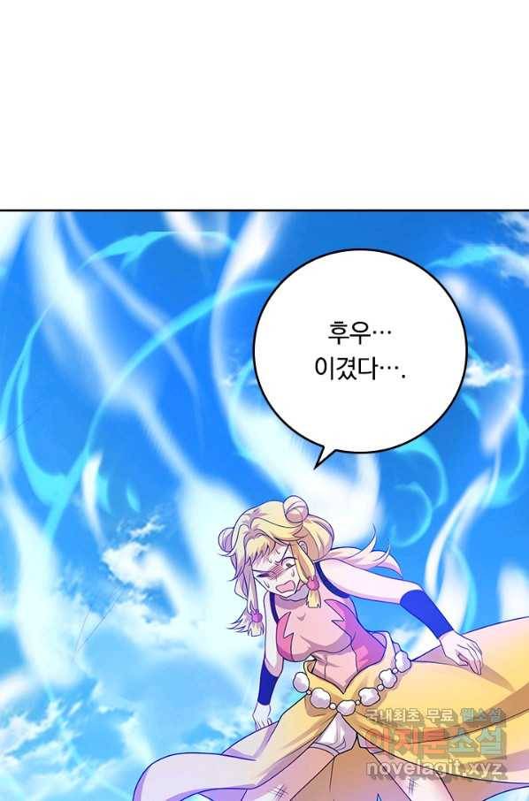 이세계의 지존 플레이어 146화 55