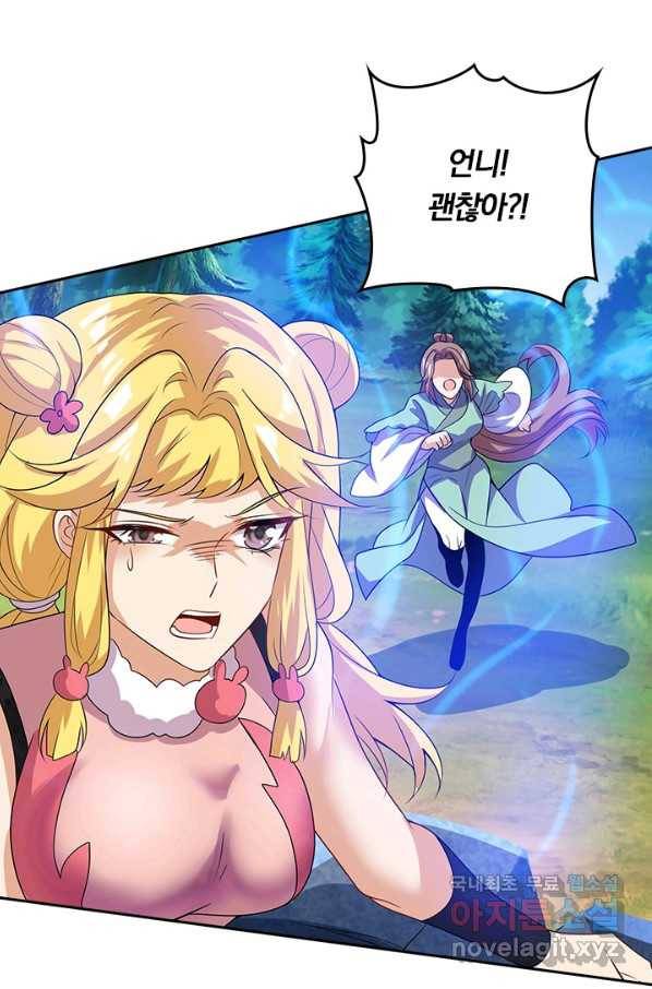 이세계의 지존 플레이어 146화 57