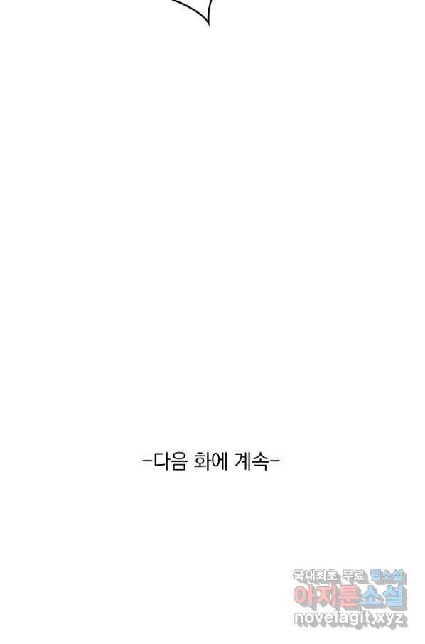 이세계의 지존 플레이어 146화 61