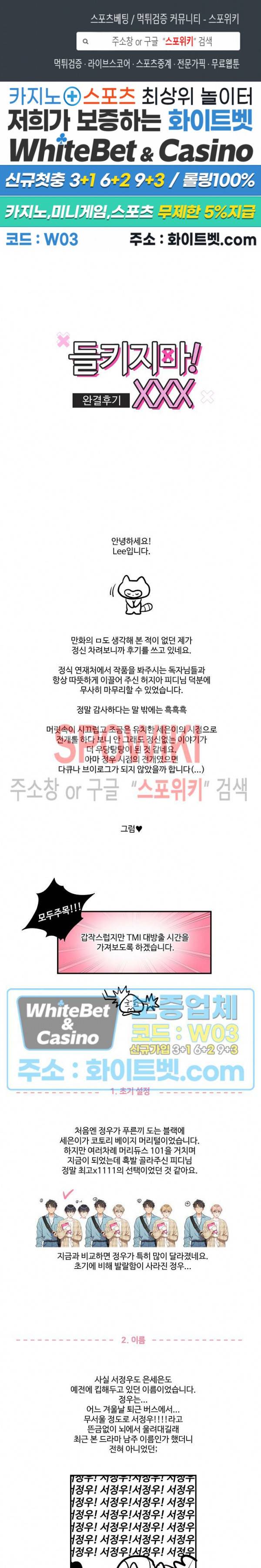 들키지마! xxx 후기 1