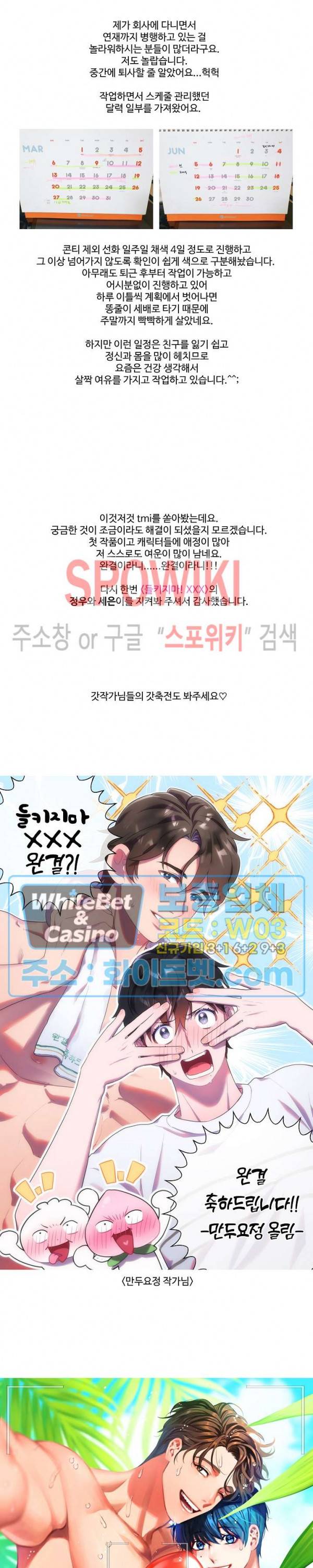 들키지마! xxx 후기 4