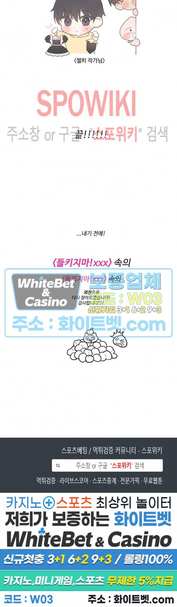 들키지마! xxx 후기 6