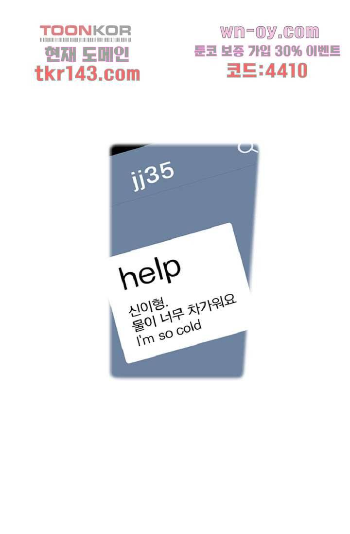 웰컴 투 고스트시티 59화 1
