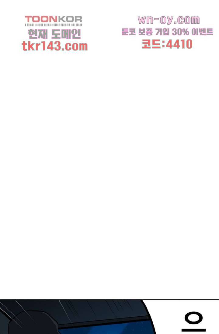 웰컴 투 고스트시티 59화 4