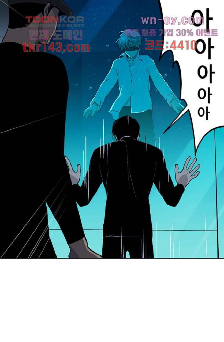 웰컴 투 고스트시티 59화 5