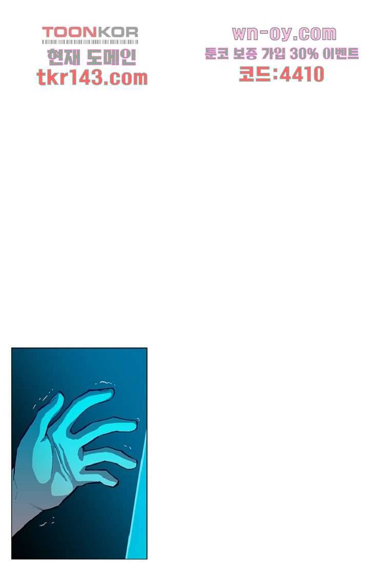웰컴 투 고스트시티 59화 7
