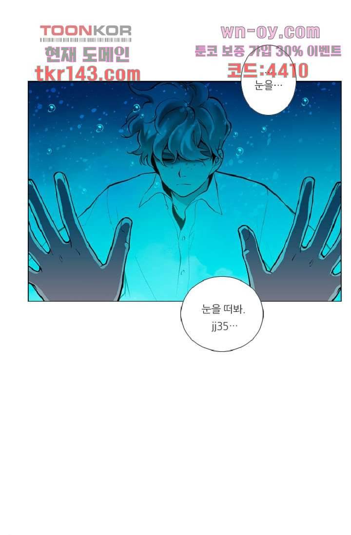 웰컴 투 고스트시티 59화 8