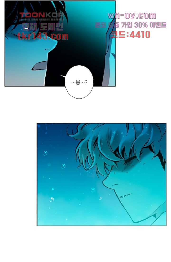 웰컴 투 고스트시티 59화 9