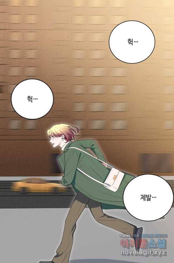 킬링 마이 러브 14화 1