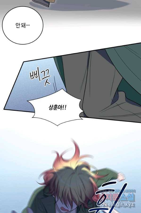 킬링 마이 러브 14화 2