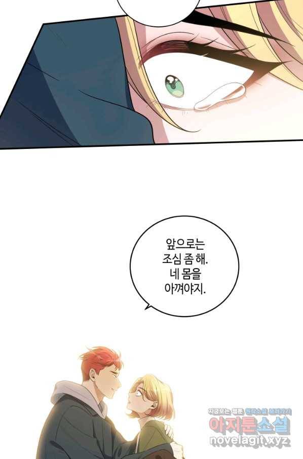 킬링 마이 러브 14화 5