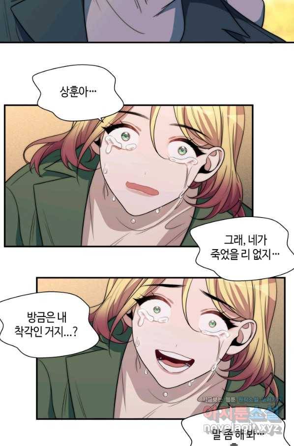 킬링 마이 러브 14화 7