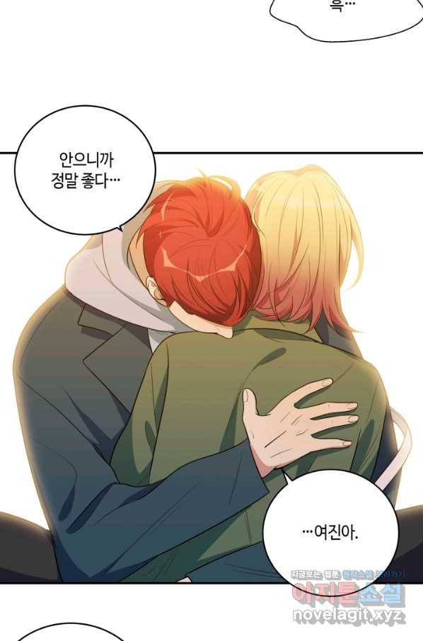 킬링 마이 러브 14화 8