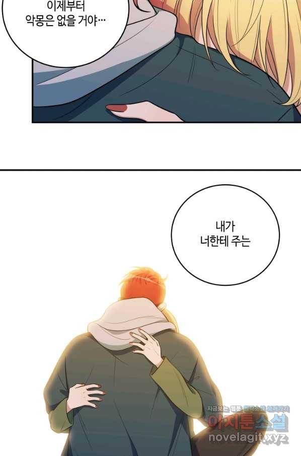 킬링 마이 러브 14화 10
