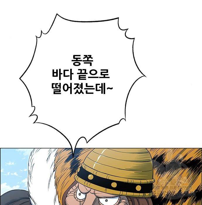 호랑이형님 3부 19화 3