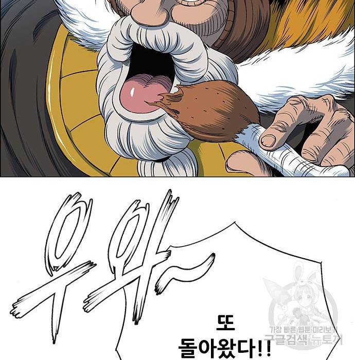 호랑이형님 3부 19화 4