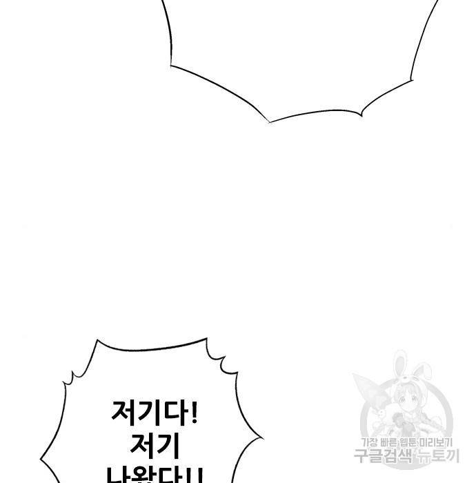 호랑이형님 3부 19화 5