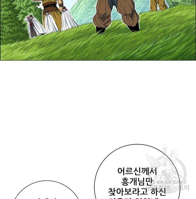 호랑이형님 3부 19화 7