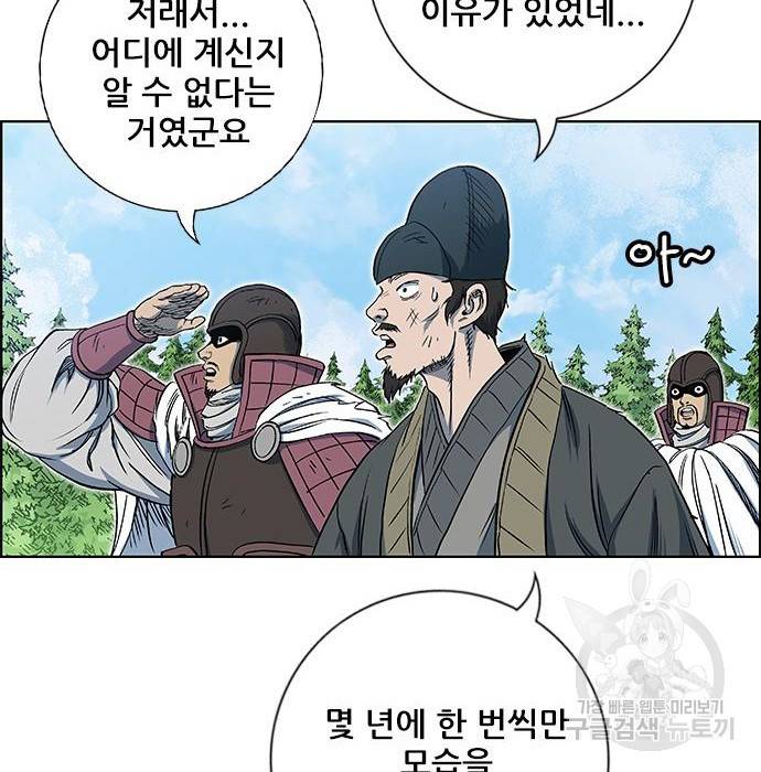 호랑이형님 3부 19화 8