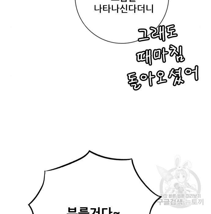 호랑이형님 3부 19화 9