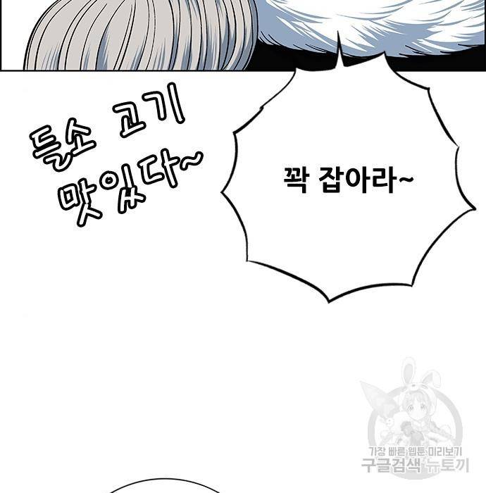 호랑이형님 3부 19화 11