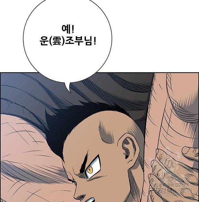 호랑이형님 3부 19화 12